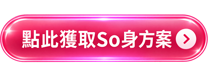 點此獲取瘦身方案